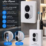 ضد عفونی کننده و جا مسواکی هوشمند