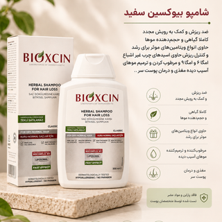 بیوکسین ضد ریزش
