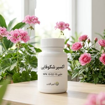 اکسیر شکوفایی