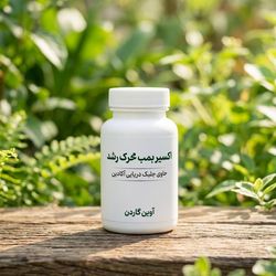 بمب محرک رشد