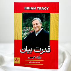 قدرت بیان