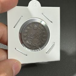 سکه 50 دینار مسی ناصرالدین شاه