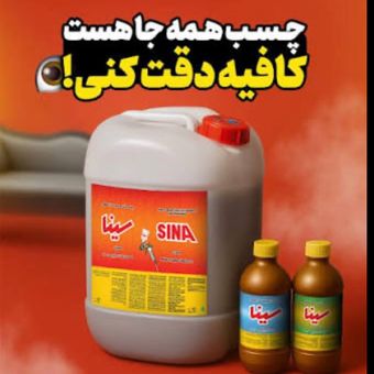 چسب اسپری  سینا 10لیتری