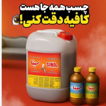 چسب اسپری سینا 1لیتری