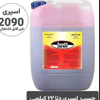 چسب اسپری دنا کد 2090 22لیتری