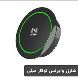 شارژ تو‌کار وایرلس مدل bwc1 مورف