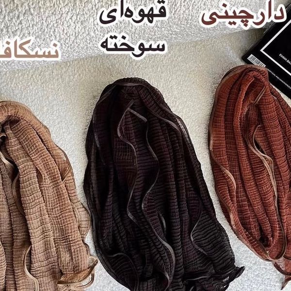 شال تابستونی