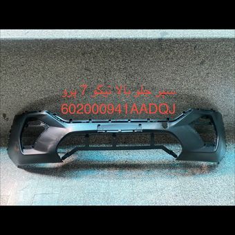 سپر جلو تیگو 7 بالا