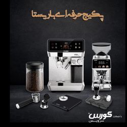 ⁨اسپرسوساز کورس پک حرفه‌ای باریستا CEM1699-8
