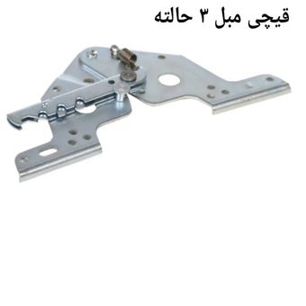 مکانیزم قیچی مبل سه حالته تخت خواب شو