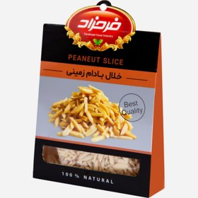 خلال بادام زمینی فرحزاد