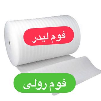 فوم مدل 15 MIL رول 5متری