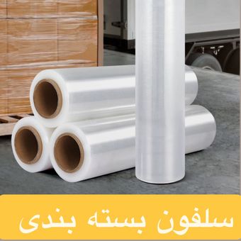 سلفون مدل رول 500 متری بسته 2 عددی