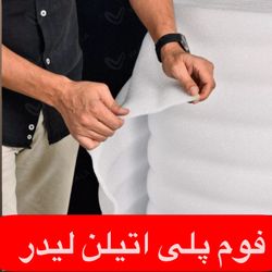 فوم پلی اتیلن 10میل (طول 1متر )