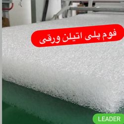 فوم پلی اتیلن ورقی قطر  60میل(6سانت) ابعاد 200/100/6