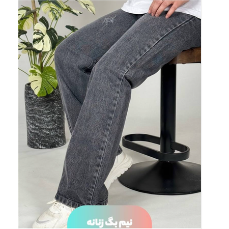 شلوار لی نیم بگ