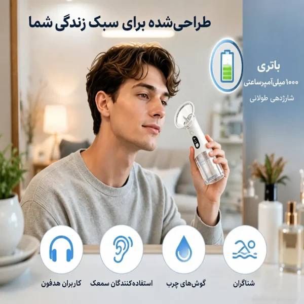 دستگاه شستشو و پاک‌کننده اتوماتیک گوش (Fully Automatic Ear Cleaner)