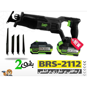 اره افقی بر شارژی براشلس 20 ولت پی ای پی مدل BRS-2112