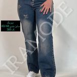 شلوار لی نیم بگ شیک