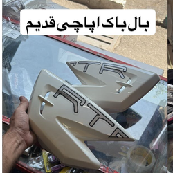 بال باک اپاچی قدیم جفت