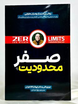 محدودیت صفر نشر آراستگان