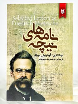 نامه های نیچه