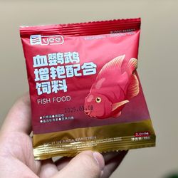 غذای ماهی گوشتخوار برند yee