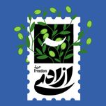 برچسب آزادی