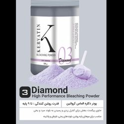 پودر دکلره مو کرواتین Diamond (الماس) – 500 گرم کنترل زردی، مناسب بلوندهای یخی و نقره‌ای