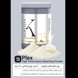 پودر دکلره مو کرواتین Plex (پلکس) – 500 گرم محافظ پیوند مو، مناسب موهای آسیب‌دیده