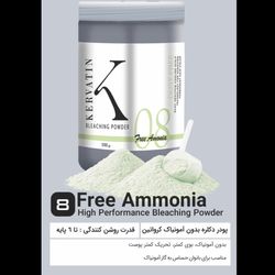 پودر دکلره مو کرواتین Free Ammonia (بدون آمونیاک) – 500 گرم بدون آمونیاک، مناسب افراد حساس