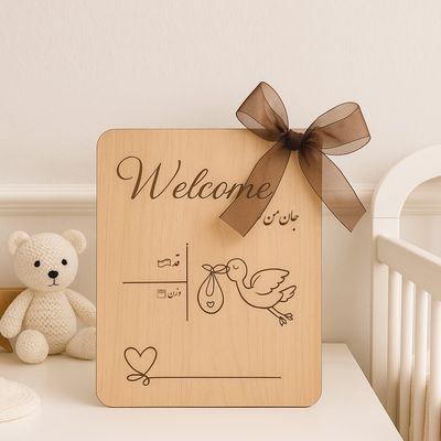 قاب بیوگرافی نوزاد (طرح لک لک)