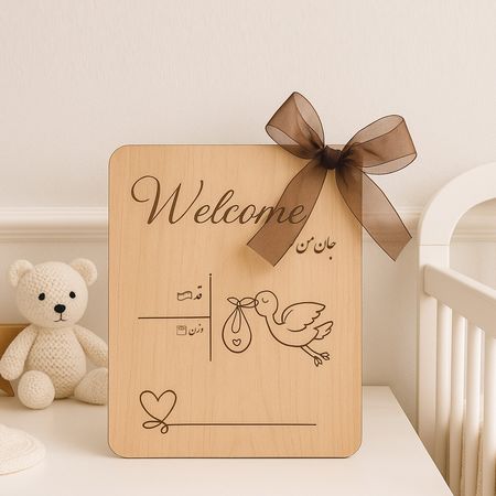 قاب بیوگرافی نوزاد (طرح لک لک)