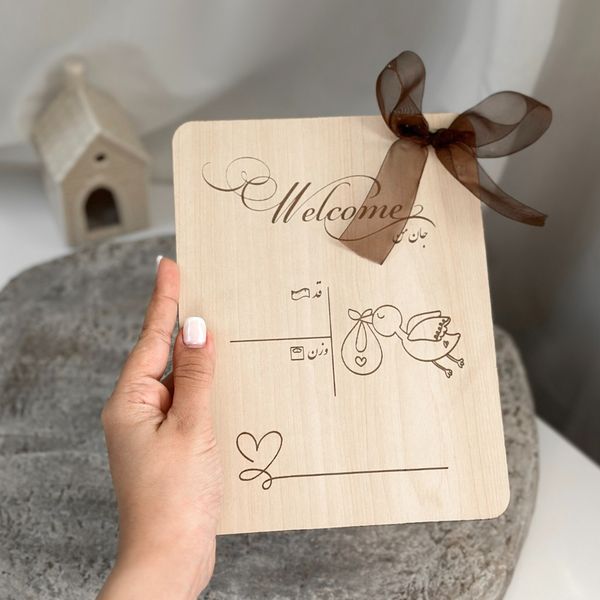 قاب بیوگرافی نوزاد (طرح لک لک)