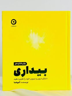 بیداری