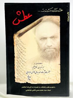 عطش