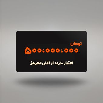 اعتبار 500 میلیونی