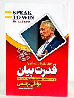 قدرت بیان پارس اندیش