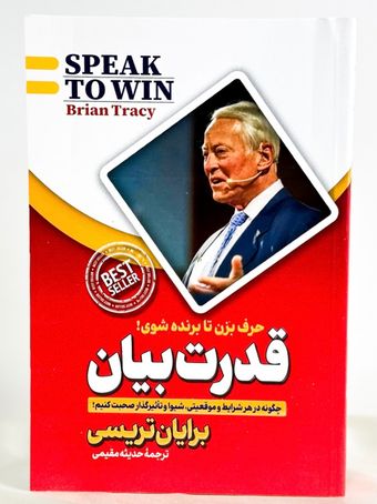 قدرت بیان پارس اندیش