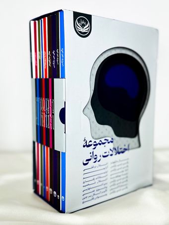 مجموعه اختلالات روانی
