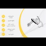 همزن موتور قوی 7 سرعته