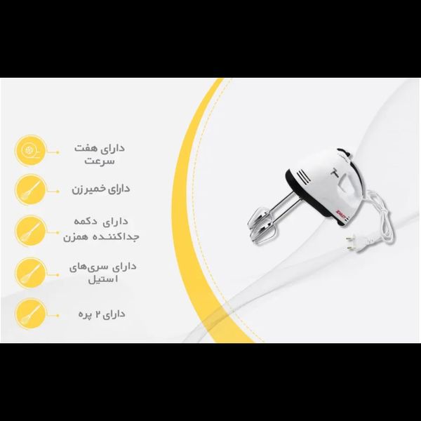 همزن موتور قوی 7 سرعته