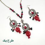 ست یلدایی گردنبند و گوشواره طرح انار