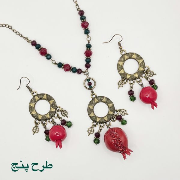 ست یلدایی گردنبند و گوشواره طرح انار