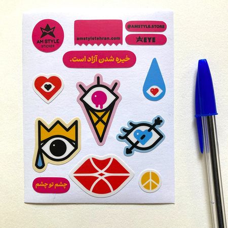 استیکر چشم نظر