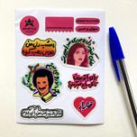 استیکر سوزان و شهرام