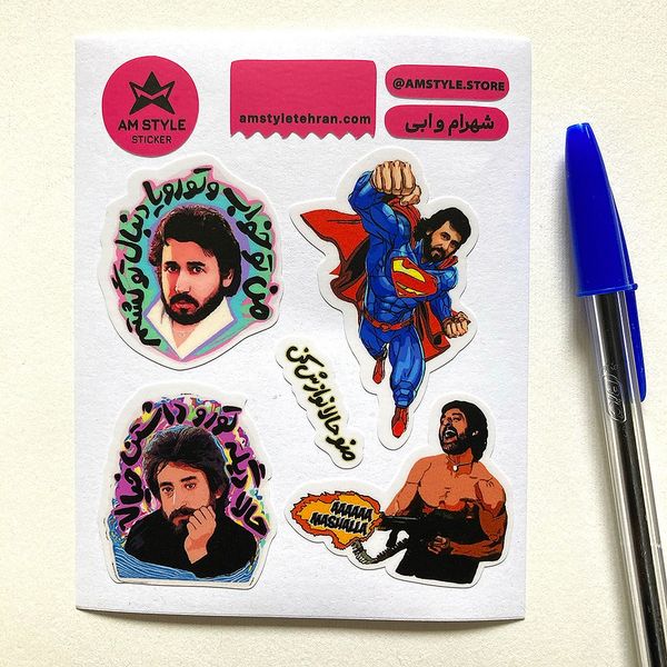 شهرام و ابی