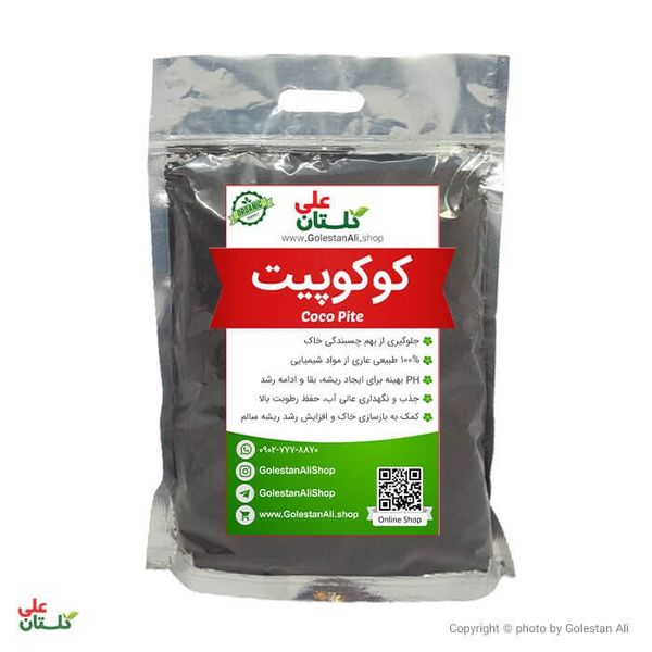 کوکوپیت آماده 1 کیلوگرمی ویژه گلستان علی