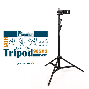 سه پایه موبایل پاناسان 905