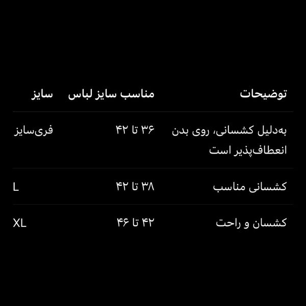 ست تاپ و شورت نخی زنانه ملکه شب کد 9001